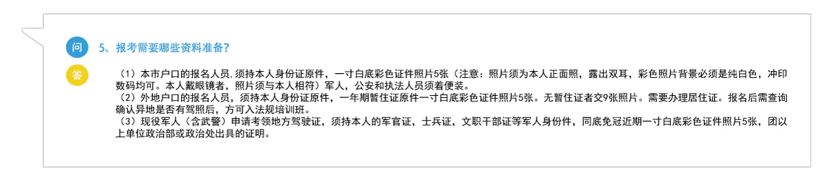 驿享驾考常见问题答疑